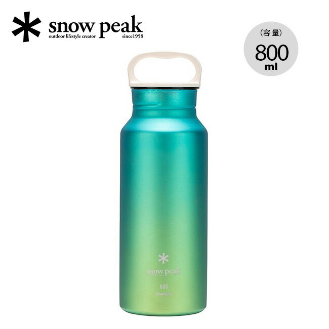 スノーピーク オーロラボトル800 snow peak TW-800RE-OC ボトル 水筒 チタン リサイクルチタン シングルボトル タンブラー マイボトル おしゃれ キャンプ アウトドア 【正規品】