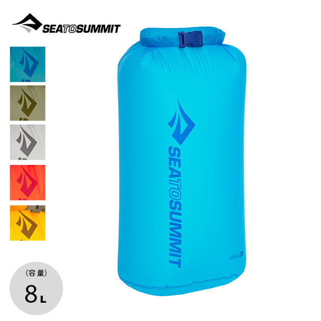 シートゥサミット ウルトラシルドライバッグ8L SEA TO SUMMIT ULTRA-SIL DRY BAG 8L ST83374 スタッフサック トラベル 旅行 キャンプ アウトドア フェス 