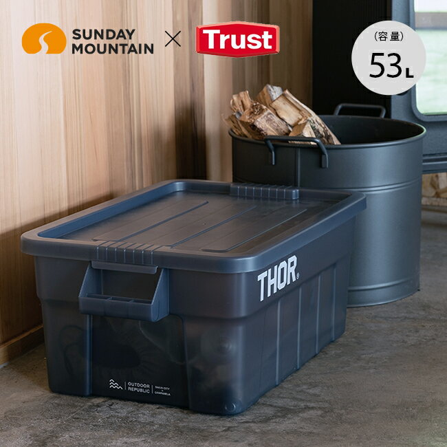 トラスト別注リミテッドソーラージトートウィズリッド53L Trust×SUNDAY MOUNTAIN サンデーマウンテン 蓋つきBOX 箱 コンテナ originalitem キャンプ アウトドアリビング フェス 【正規品】