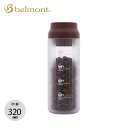 ベルモント アウトドアコーヒーキャニスター belmont OUTDOOR coffee canister BM-346 キャニスター ケース ボトル 珈琲 フ...