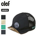 クレ バムメッシュキャップ Clef BUM MESH CAP メンズ レディース ユニセックス RB3652 帽子 ハット キャップ キャンプ アウトドア 【正規品】