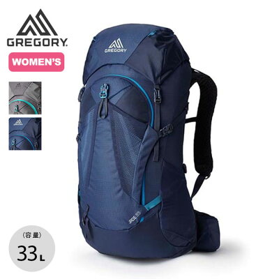 グレゴリー ジェイド33 GREGORY JADE 33 ザック バックパック リュック リュックサック 登山用 バッグ トラベル 旅行 キャンプ アウトドア 【正規品】