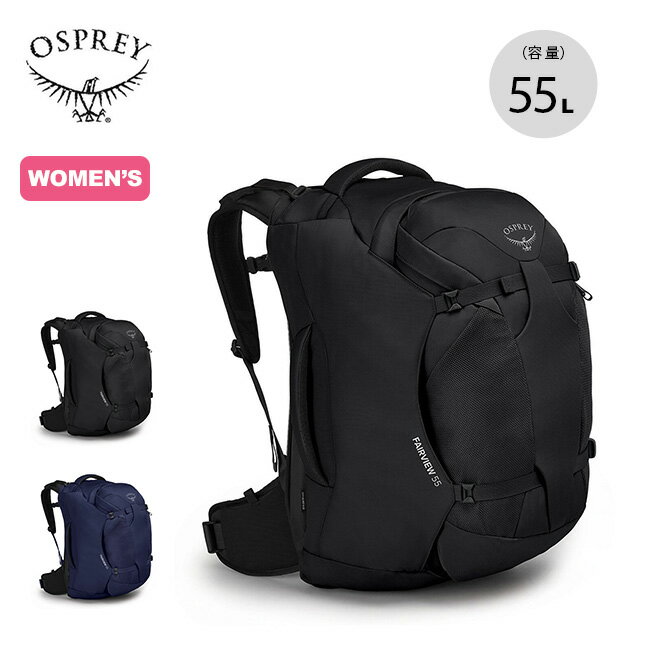 【特典あり】オスプレー フェアビュー55トラベルパック OSPREY FAIRVIEW 55 OS55331 レディース バックパック リュック ザック トレッキングパック 旅行 トラベル キャンプ 登山 トレッキング 着脱式デイパック テクニカル アウトドア 【正規品】