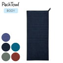 パックタオル リュクスタオル BODY PackTowl Luxe Towel BODY ボディ 速乾性 超吸水性 ソフト 抗菌 携帯 コンパクト 大判 ギフト...