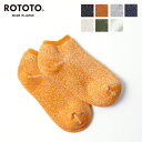 ロトト ワシパイルソックスショート ROTOTO Washi Pile Socks Short メンズ レディース R1024 靴下 ソックス キャンプ アウトドア フェス 