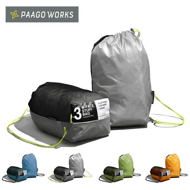 パーゴワークス W-FACE スタッフバッグ 3 PaaGo WORKS W-FACE StuffBag 3 US106 スタッフサック 収納 袋 トラベル 旅行 キャンプ アウトドア フェス 【正規品】