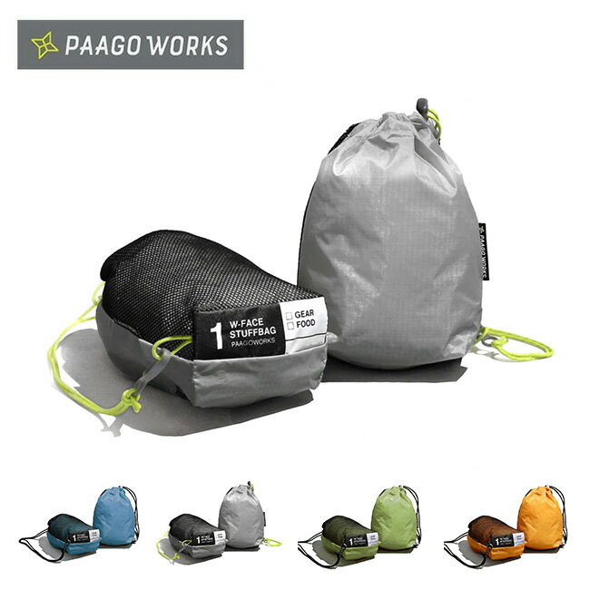 パーゴワークス W-FACE スタッフバッグ 1 PaaGo WORKS W-FACE StuffBag 1 US105 スタッフサック 収納 袋 トラベル 旅行 キャンプ アウトドア 