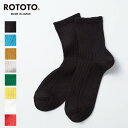 【SALE 20%OFF】ロトト ラインコットンリブアンクルソックス ROTOTO LINEN COTTON RIBBED ANKLE SOCKS メンズ レディース R1462 靴下 ソックス おしゃれ コットン リネン 春 夏 秋 キャンプ アウトドア 【正規品】