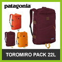 【50％OFF】＜ 安心の日本正規品 ＞ patagonia パタゴニア トロミロ パック 22L 【送料無料】 リュックサック バックパック アウトドア スポーツ 旅行 通学 新入荷