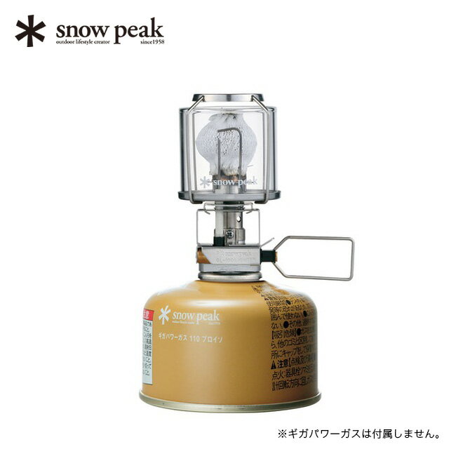 スノーピーク ギガパワー ランタン 天 オート snow peak GigaPower Lantern Ten Auto GL-100AR ガスランタン テーブルランタン アウトドア キャンプ オートイグナイタ ソロキャンプ 小型 軽量 灯り 明かり 