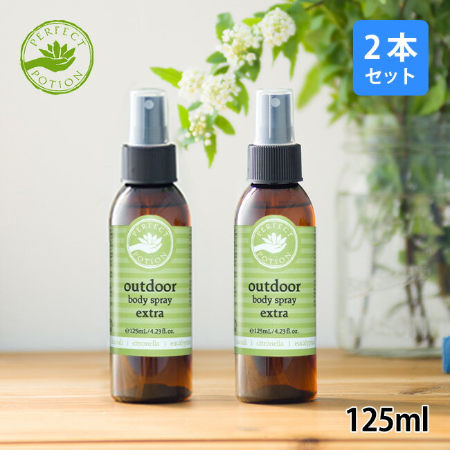 パーフェクトポーション バズオフアウトドアボディスプレー 125ml 2本セット PERFECT POTION スプレー ..