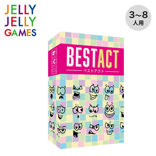 ジェリージェリーゲームズ ベストアクト JELLY JELLY GAMES 2467456 カードゲーム ジェスチャー パーティー 知育 室内遊び キャンプ アウトドア ギフト 【正規品】