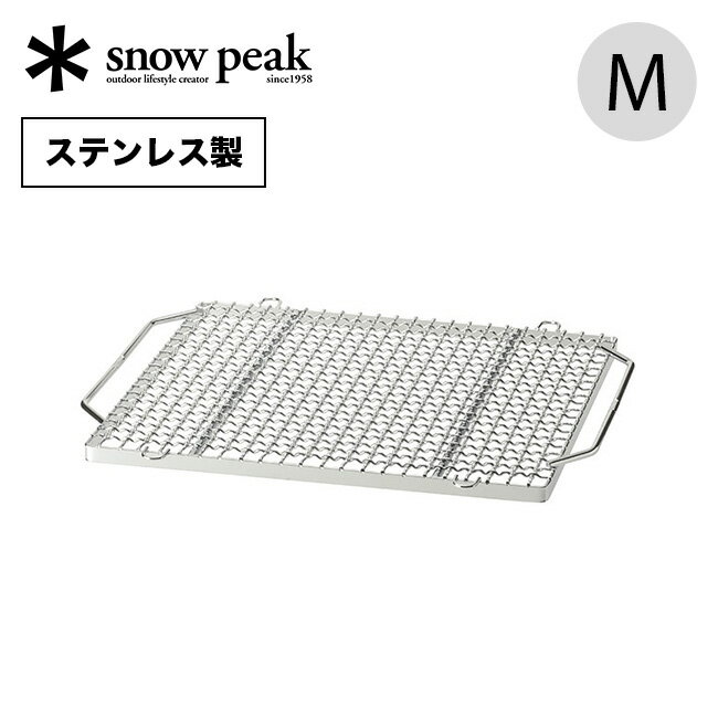 スノーピーク 焼アミ Pro.M snow peak Grill Net Pro. M stainless ST-033MAR 焼き網 BBQ バーベキュー キャンプ アウトドア 【正規品】