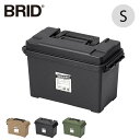 【SALE Max10%OFF】ブリッド モールディング アーモツールボックスS BRID molding AMMO TOOL BOX S 3055 蓋つき B...