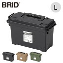 【GWまとめ買いクーポン】ブリッド モールディング アーモツールボックスL BRID molding AMMO TOOL BOX L 003056 蓋つき BO...