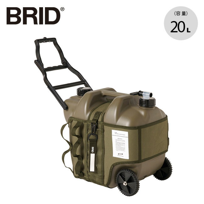 ブリッド モールディング ウォータータンクカート20L カバー付 BRID MOLDING WATER TANK CART 20L with COVER 003357 水 蛇口 タンク ハンギングチェーン アウトドア キャンプ 【正規品】