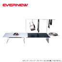 【SALE 30%OFF】エバニュー Aluテーブルキッチンシステムセ...(4)