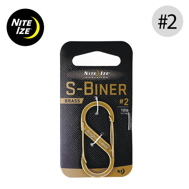 ナイトアイズ エスビナー ブラス #2 NITEIZE S-BINER BRASS #2 NI02707 カラビナ キーホルダー 鍵 カギ ギア 小物 アウトドア キャンプ フェス 【正規品】