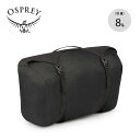 オスプレー OSPREY ストレートジャケットコンプレッションサック 8 OS58651 コンプレッションサック 収納袋 パッキング 衣類 ピロー 軽量 スタッフサック 登山 旅行 トラベル レジャー 出張 キャンプ アウトドア 