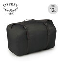 オスプレー OSPREY ストレートジャケットコンプレッションサック 12 OS58652 コンプレッションサック 収納袋 パッキング 衣類 ピロー 軽量 スタッフサック 登山 旅行 トラベル レジャー 出張 キャンプ アウトドア 