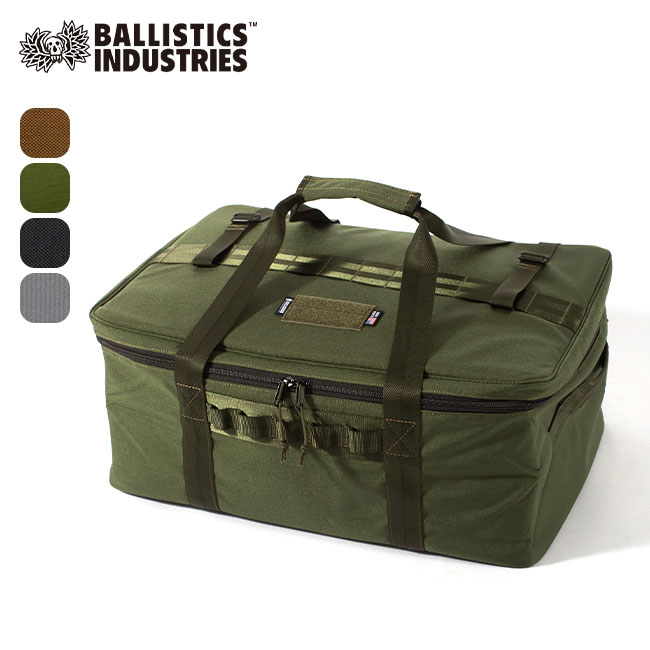 バリスティクス ニューギアコンテナ（YJSケース） Ballistics NEW GEAR CONTAINER （YJS CASE） BAA-2119 鞄 バッグ ギアケース トラベル 旅行 トラベル 旅行 キャンプ アウトドア 【正規品】 1