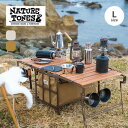 ネイチャートーンズ サイドアップボックス テーブルファブリック Lサイズ NATURE TONES THE SIDE UP BOX＆TABLE FABRIC L ギア テーブル コンテナ バタフライテーブル ウィングテーブル キャンプ アウトドア 【正規品】