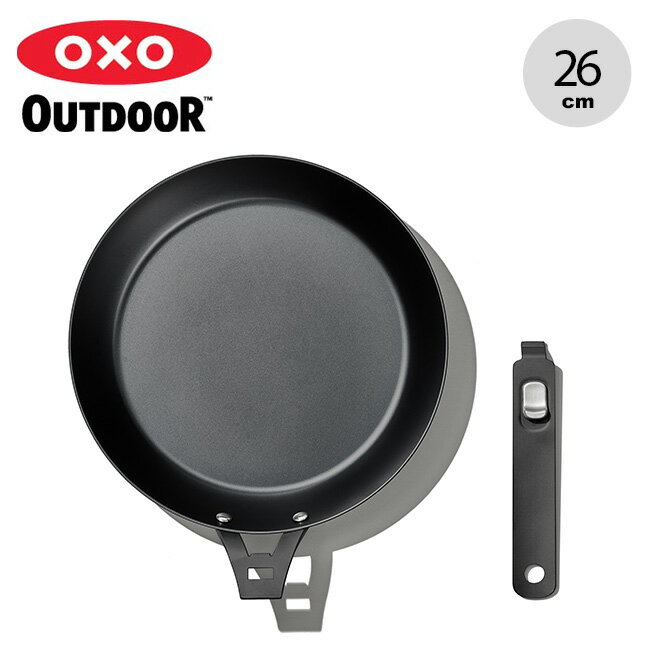 オクソーアウトドア カーボンスチール フライパン26cm OXO OUTDOOR 10in Carbon Steel Pans with Removeable Handle CC005832-001 取り外し ハンドル 料理 アウトドア キャンプ 