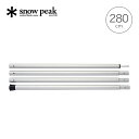 【GWまとめ買いクーポン】【SALE 10%OFF】スノーピーク ウィングポール 280cm snow peak Wing Pole 280cm TP-001 ...