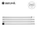 スノーピーク ウィングポール 240cm snow peak Wing Pole 240cm TP-002 ポール タープ キャンプ アウトドア フェス 【正規品】