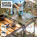 ネイチャートーンズ ミニコネクトテーブル NATURE TONES MINI CONNECT TABLE 机 サイドテーブル 折り畳み コンパクト アウトドア キャンプ 【正規品】