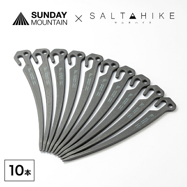 別注バイトステーク グレー 10本入り BITE STAKE サルタハイク SALTAHIKE×SUNDAYMOUNTAIN 鍛造ペグ 高耐久 10本セット 高抵抗力 28cm級 30cm 強度 アーク型 スタッキング テント タープ 設営 固定 小物 ファクトリーブランド originalitem キャンプ アウトドア 