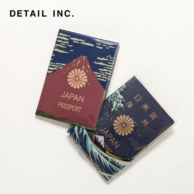 ディテール パスポートケース DETAIL Passport Case パスポートカバー アカフジ アオフジ Passport Cover AKAFUJI AOFUJI 赤富士 青富士 あかふじ あおふじ トラベル ギフト お土産 世界遺産 …