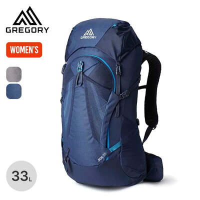 グレゴリー ジェイド33 GREGORY JADE 33 ザック バックパック リュック リュックサック 登山用 バッグ トラベル 旅行 キャンプ アウトドア 【正規品】