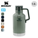 楽天OutdoorStyle サンデーマウンテン【SALE 10％OFF】スタンレー 真空グロウラー1.9L STANLEY 水筒 ボトル 真空ボトル 炭酸 保冷 氷 ビール アウトドア キャンプ 【正規品】