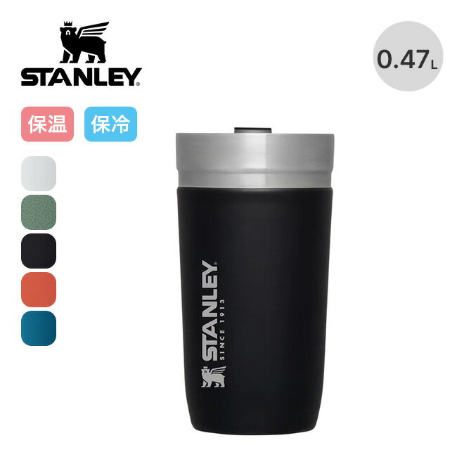 졼 ꡼ ֥顼 0.47L STANLEY 03112 ֥顼 å å  ݲ ȥɥ  ʡ