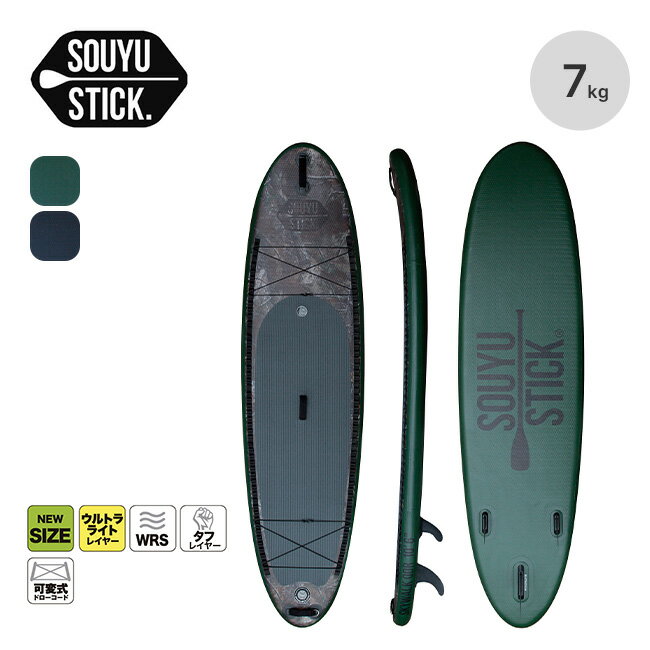 ソーユースティック スカイウォークODR 10'6"(トラベルパッケージ) SOUYU STICK SKYWALK 57123004 サップ SUP ボード スタンドアップパドル 海 キャンプ アウトドア 