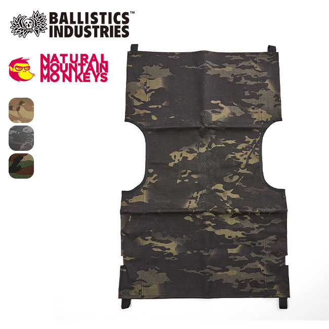 バリスティクス ナチュラルマウンテンモンキーズ マイスターシート Ballistics NATURAL MOUNTAIN MONKEYS MEISTER SHEET BSPC-0000 椅子 チェア イス 着せ替え ジャケット カバー シート カーミットチェア用 キャンプ アウトドア 【正規品】