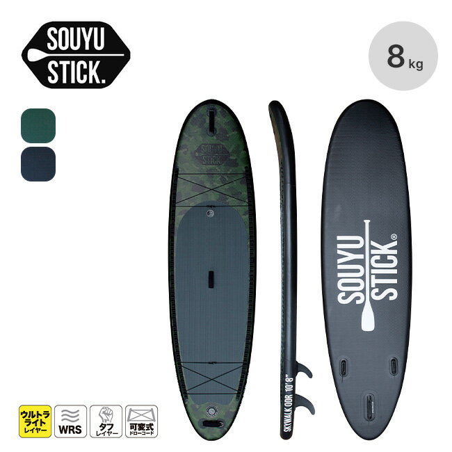 ソーユースティック スカイウォークODR 10'8"(トラベルパッケージ) SOUYU STICK 57123005 サップ SUP ボード スタンドアップパドル 海 キャンプ アウトドア 【正規品】