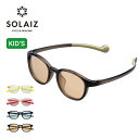 ソライズ SLK-101 SOLAIZバンドストラップ付 SOLAIZ キッズ SLK-101 Kid's 子供 男の子 女の子 眼鏡 めがね サングラス UVカット ブルーライト 公園 外遊び アウトドア キャンプ 【正規品】