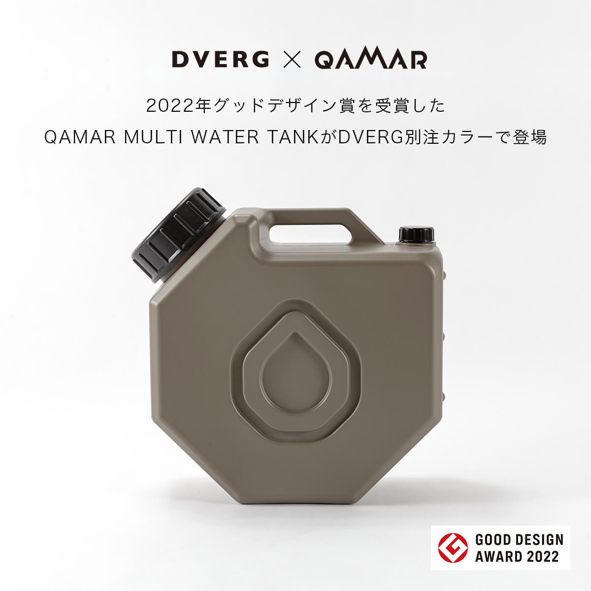 カマル×ドベルグ MULTI WATER TANK QAMAR × DVERG マルチウォータータンク ポリタンク ウォータージ canpanera-10088177 OutdoorStyle サンデーマウンテン サンプル画像2