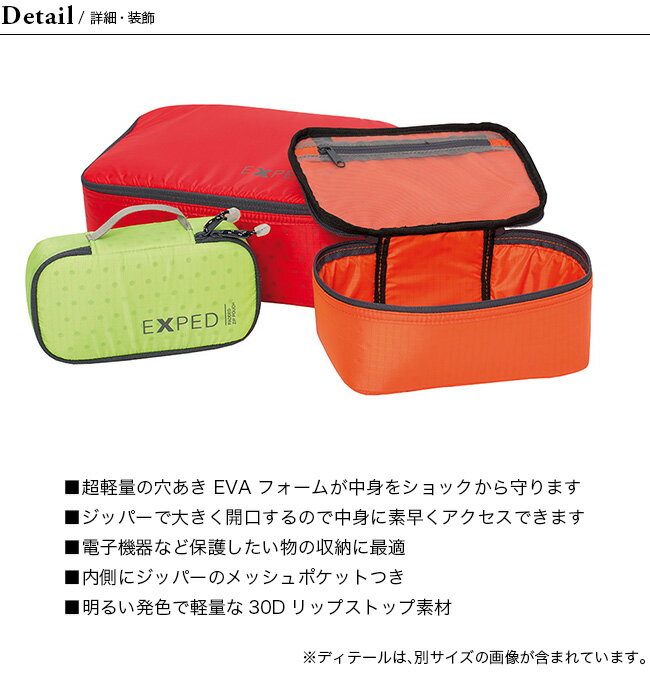 あなたなら何いれる？」EXPED（エクスペド）の耐水ポーチが地味に便利