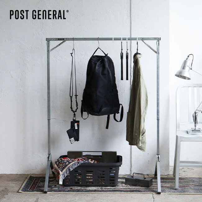 ポストジェネラル エキシビションフォルダブルハンガーラック POST GENERAL EXHIBITION FOLDABLE HANGER RACK 982360008 洋服掛け インテリア コンパクト 省スペース アウトドアリビング キャンプ アウトドア フェス 【正規品】