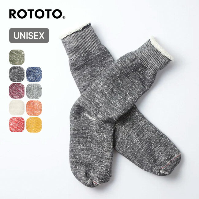 ロトト ダブルフェイスクルーソックス メリノウール＆オーガニックコットン ROTOTO レディース メンズ R1001 靴下 くつ下 クルーソックス 日本製 おしゃれ キャンプ アウトドア