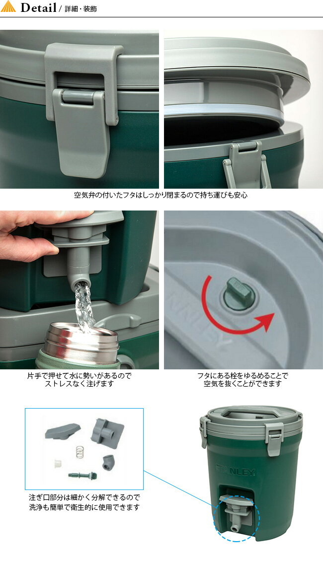 スタンレー ウォータージャグ 3.8L STANLEY WATER JUG 3.8L アウトドア キャンプ 【正規品】通販格安セール情報 楽天 通販