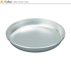 トランギア アルミベースプレート trangia TR-20 アルミ皿 食器 アルコールバーナーベース 登山 キャンプ アウトドア フェス【正規品】通販格安セール情報 楽天 通販
