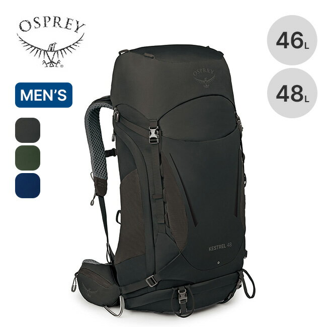 オスプレー ケストレル 48 OSPREY KESTREL48 メンズ OS50382 ハイキング バックパック ザック リュックサック テクニカル 登山 キャンプ アウトドア 