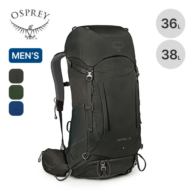 楽天OutdoorStyle サンデーマウンテンオスプレー ケストレル 38 OSPREY KESTREL38 OS50383 ハイキング バックパック ザック リュックサック テクニカル 登山 キャンプ アウトドア フェス 【正規品】