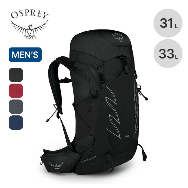 Osprey｜新作など！オスプレイで人気のアウトドアグッズのおすすめは？