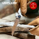 【GWまとめ買いクーポン】ユニフレーム 燕三条乃鋸 UNIFLAME 684184 のこぎり ノコギリ 手斧 日本製 国産 小型 軽量 コンパクト 折りたたみ ...