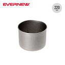 【GWまとめ買いクーポン】エバニュー グビグビ EVERNEW GubiGubi ECA621 ぐい呑み コップ カップ 湯沸かし 登山 おしゃれ キャンプ ア...